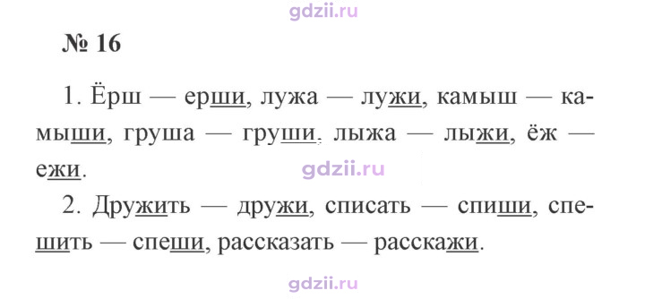 Скан решения номера 16