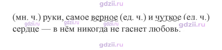 Скан решения номера 160