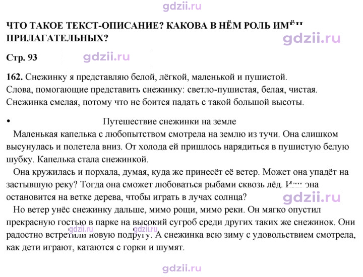 Скан решения номера 162