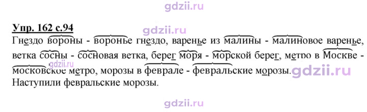 Скан решения номера 162