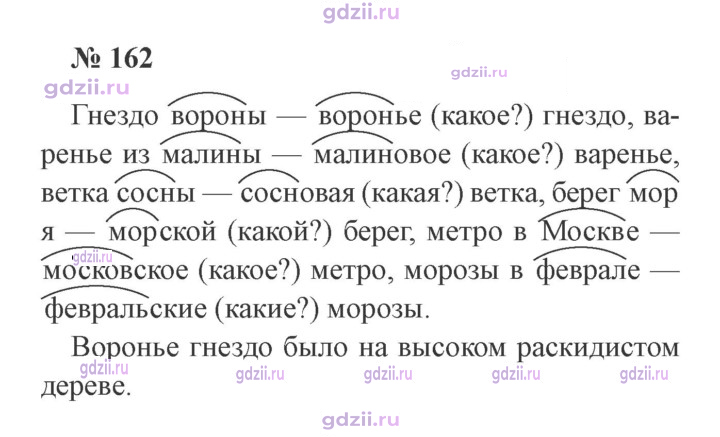 Скан решения номера 162