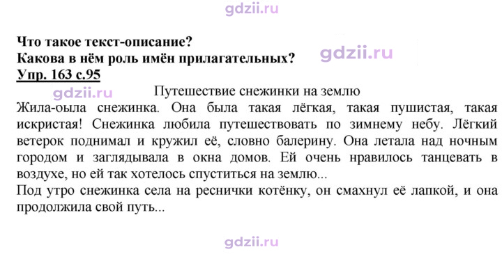Скан решения номера 163
