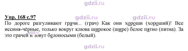Скан решения номера 168