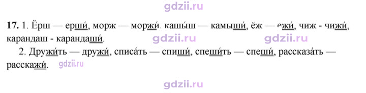 Скан решения номера 17