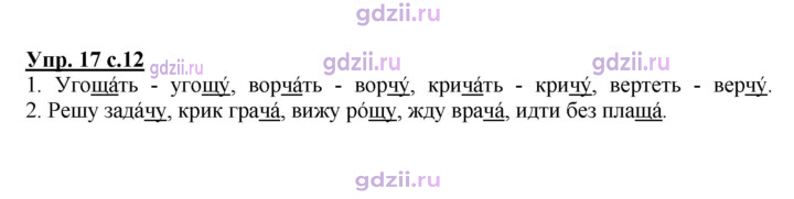 Скан решения номера 17