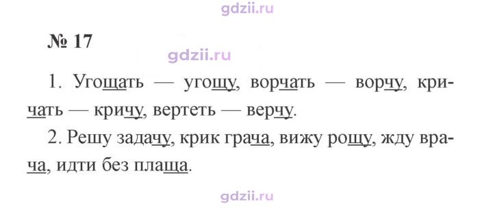 Скан решения номера 17