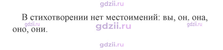 Скан решения номера 173