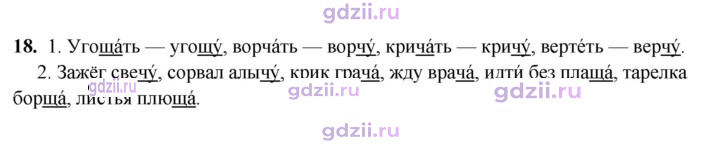 Скан решения номера 18