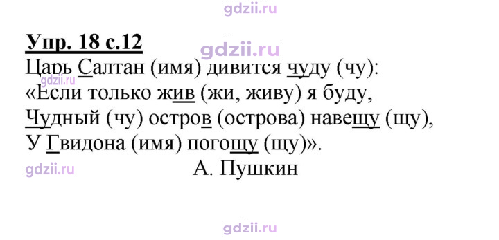 Скан решения номера 18
