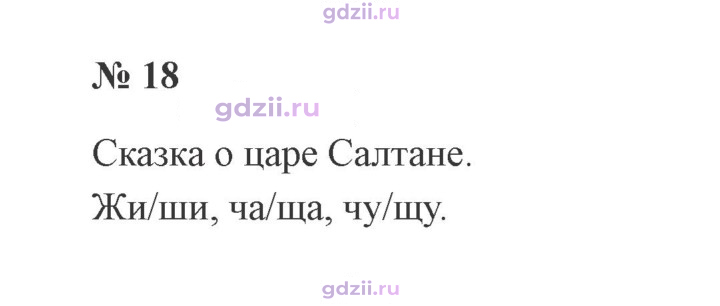 Скан решения номера 18