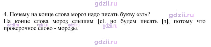 Скан решения номера 181