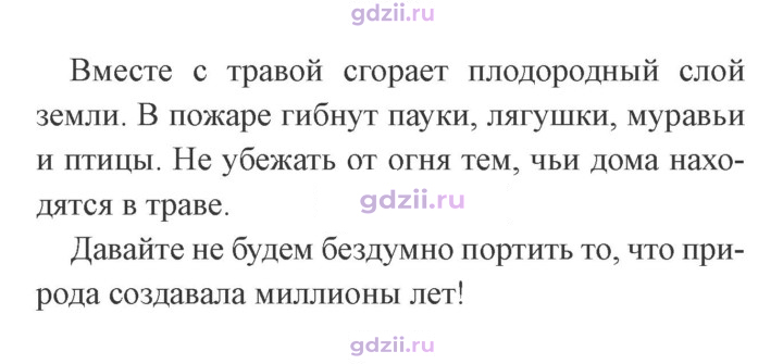 Скан решения номера 182