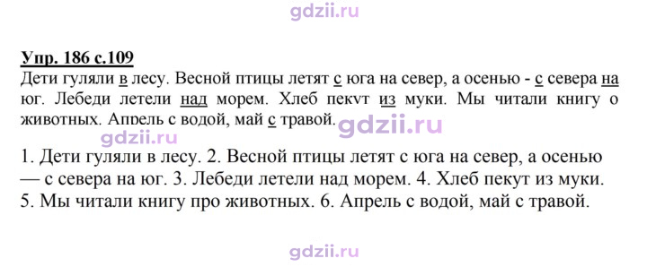 Скан решения номера 186