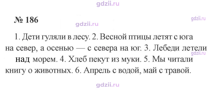 Скан решения номера 186
