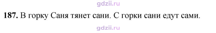 Скан решения номера 187