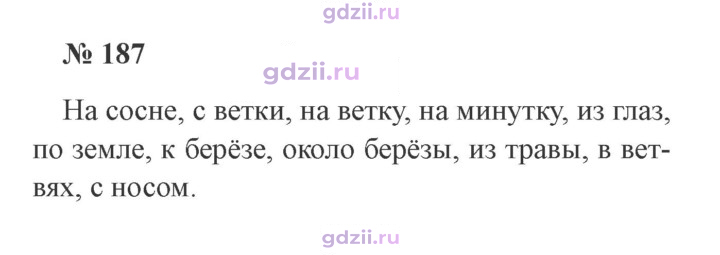 Скан решения номера 187