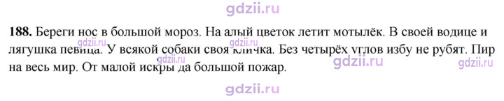 Скан решения номера 188