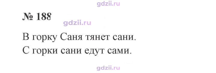 Скан решения номера 188
