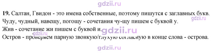 Скан решения номера 19