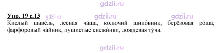 Скан решения номера 19