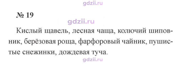 Скан решения номера 19