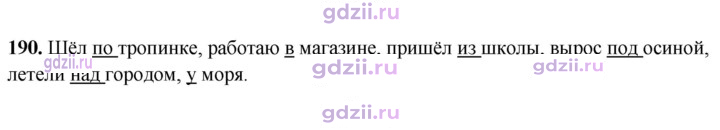 Скан решения номера 190