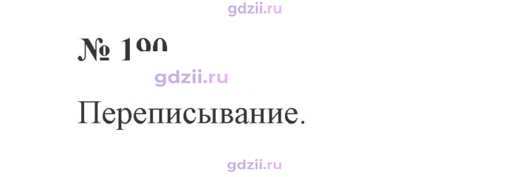 Скан решения номера 190