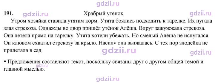 Скан решения номера 191