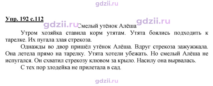 Скан решения номера 192