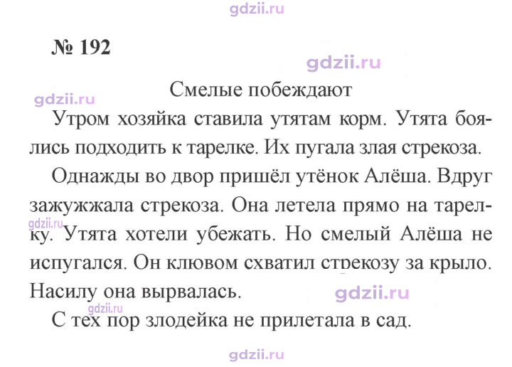 Скан решения номера 192