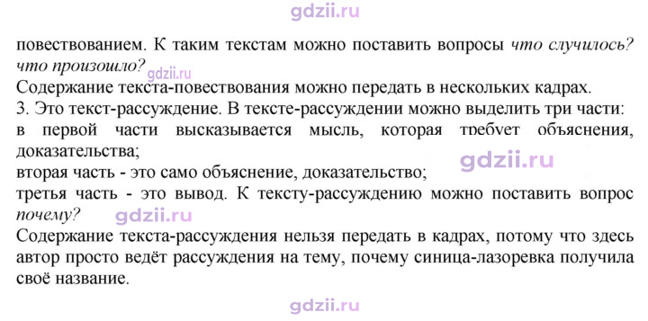 Скан решения номера 194