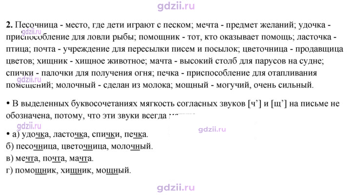 Скан решения номера 2