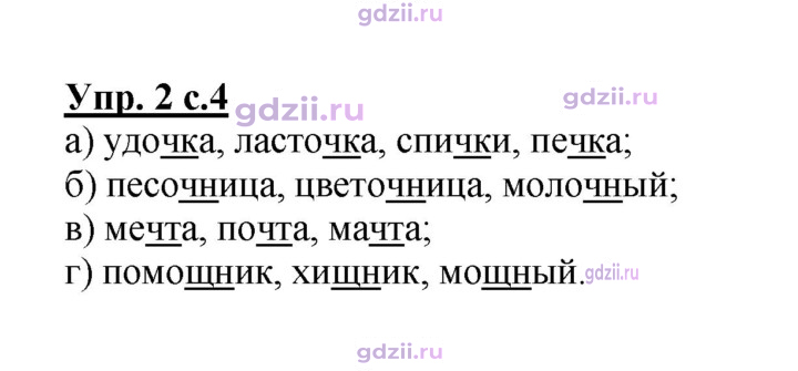Скан решения номера 2