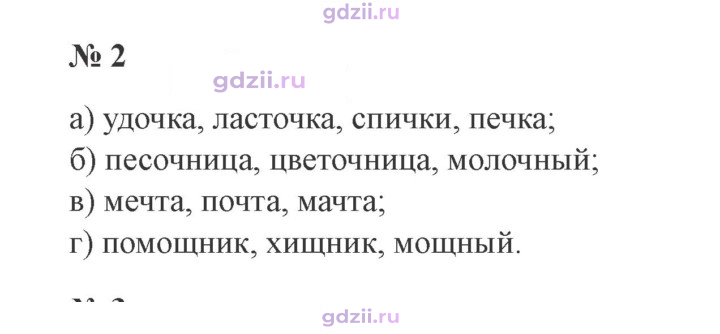 Скан решения номера 2