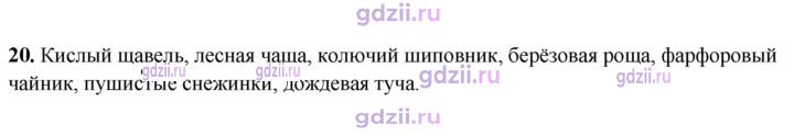 Скан решения номера 20