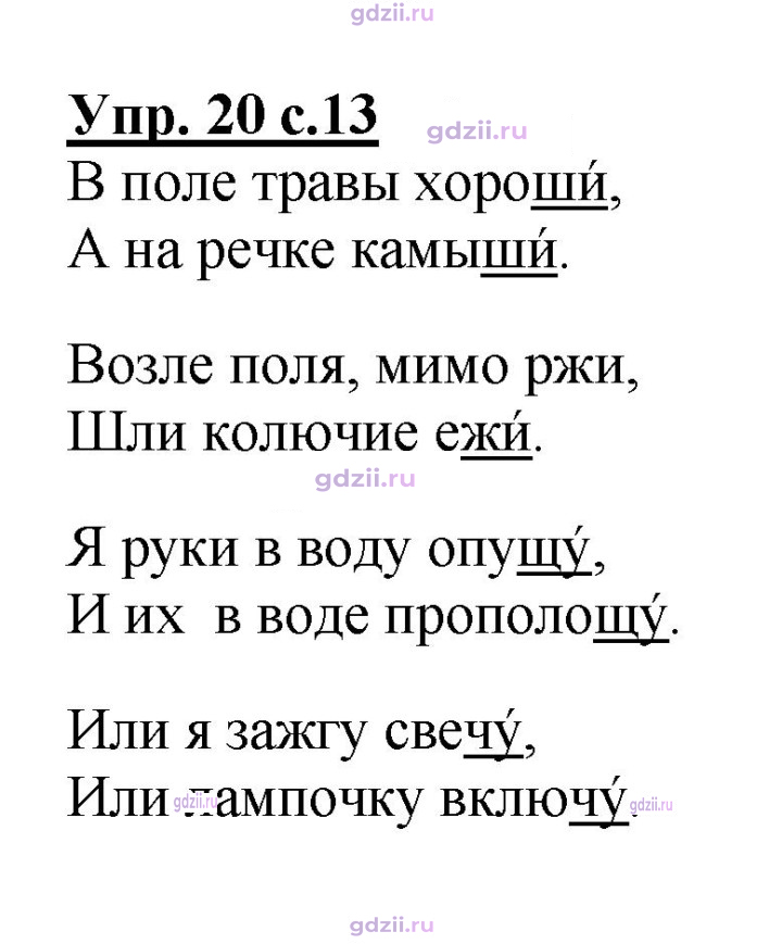 Скан решения номера 20