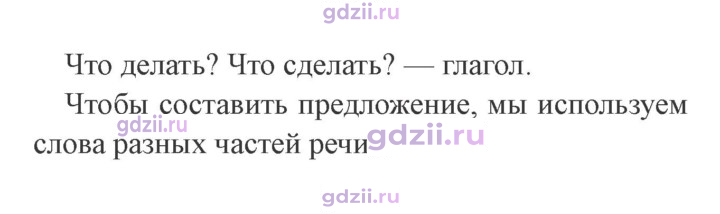 Скан решения номера 208