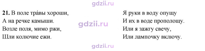 Скан решения номера 21