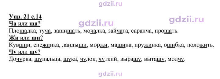 Скан решения номера 21
