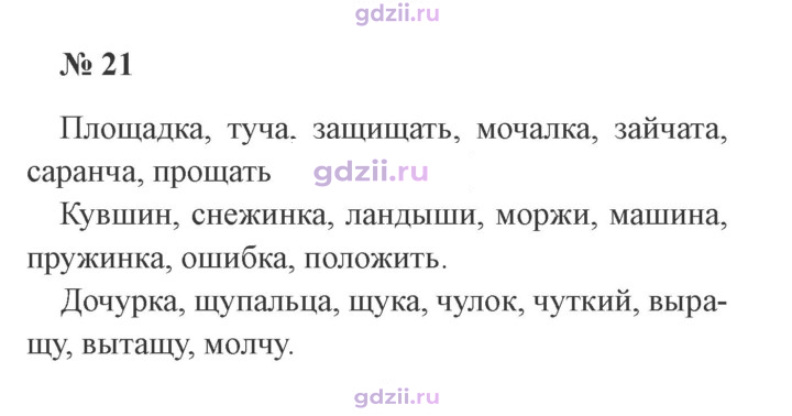 Скан решения номера 21