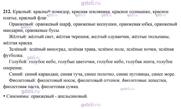 Скан решения номера 212
