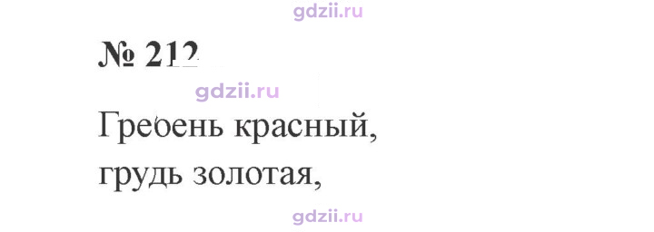 Скан решения номера 212