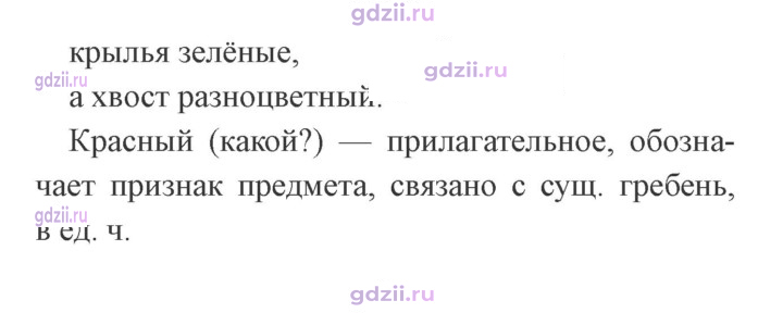 Скан решения номера 212