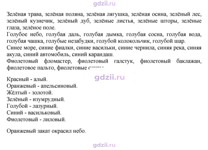 Скан решения номера 213
