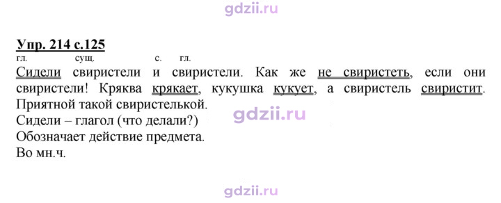 Скан решения номера 214