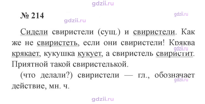 Скан решения номера 214