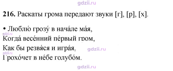 Скан решения номера 216
