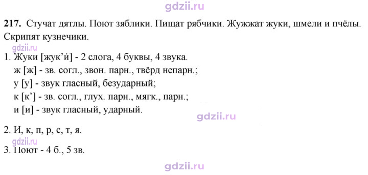 Скан решения номера 217