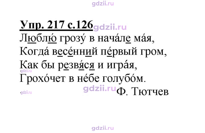 Скан решения номера 217