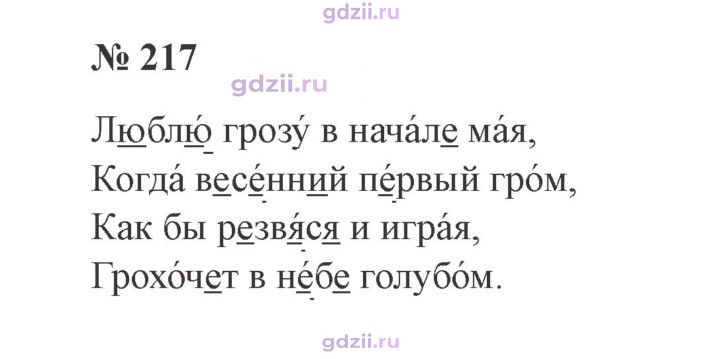 Скан решения номера 217